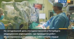 Городская больница №40 возобновила кардиохирургические операции с использованием робота Da Vinci.