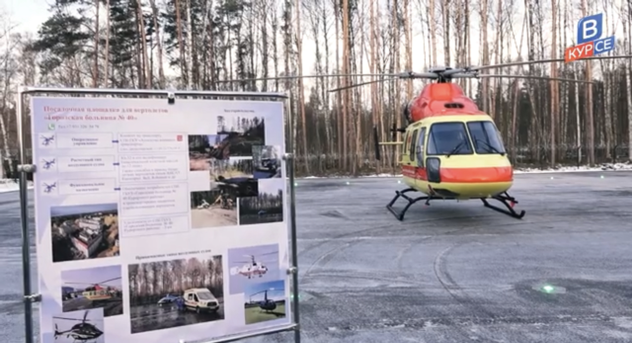 Губернатор Санкт-Петербурга посетил новую вертолетную площадку в Сестрорецке