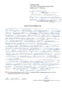 Антонина Гавриловна Благодарность от 22.12.2022