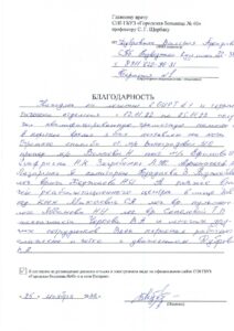 Валерия Аркадьевна 25.11.2022
