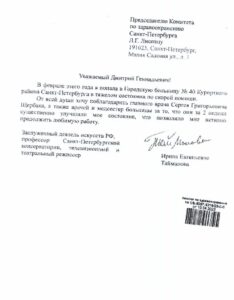 Ирина Евгеньевна 14.04.2023