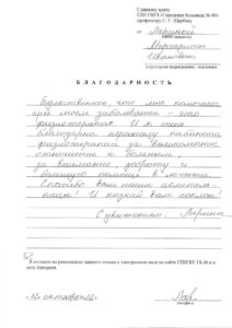 Маргарита Ивановна отзыв 12.10.2022