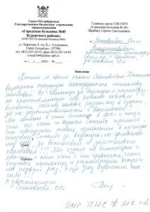 Ольга Владимировна отзыв от 21.10.2022