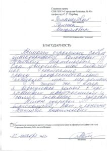 Галина Михайловна отзыв от 25.10.2022