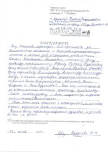 Отзыв от Ерофеевой Т.В. от 03.07.2023