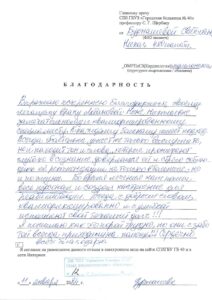 Светлана Николаевна 11.01.2024